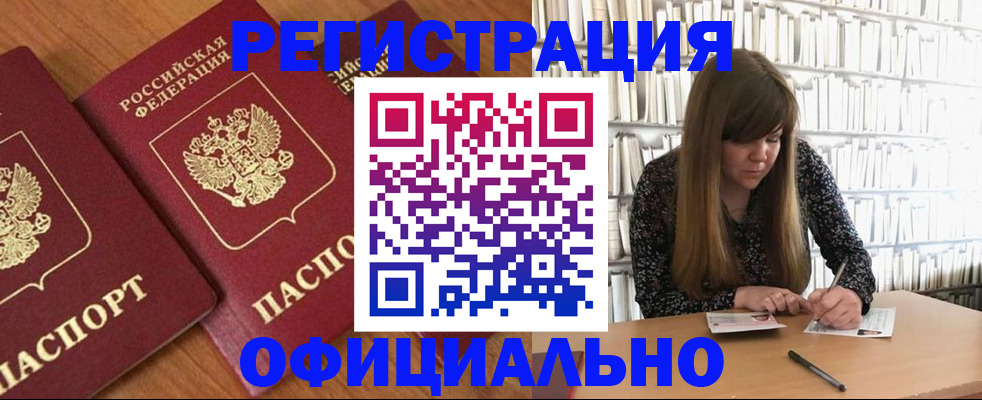 прописка иностранных граждан в Кашине