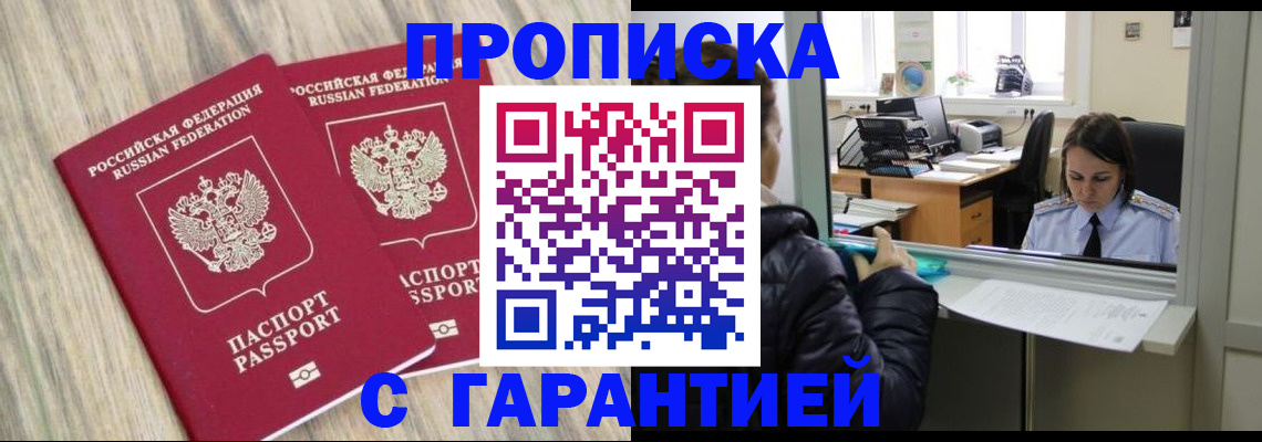 временная регистрация законно в Кашине