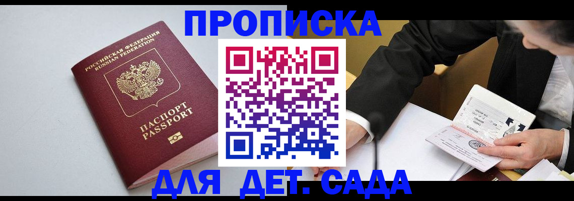 временная регистрация законно в Кашине