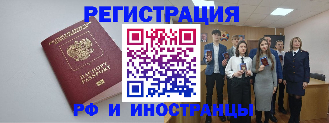 прописка штамп в Кашине