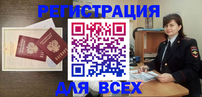 прописка от собственника в Кашине