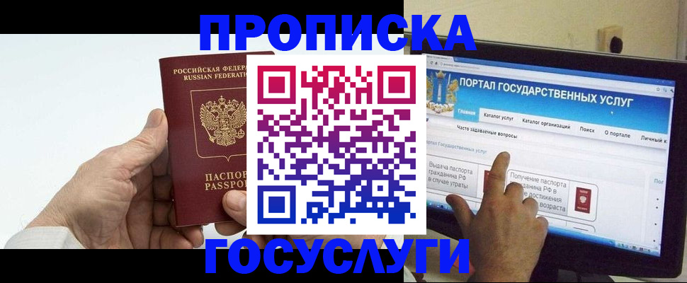 временная регистрация недорого в Кашине