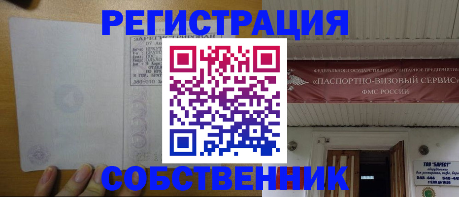 временная прописка в Кашине