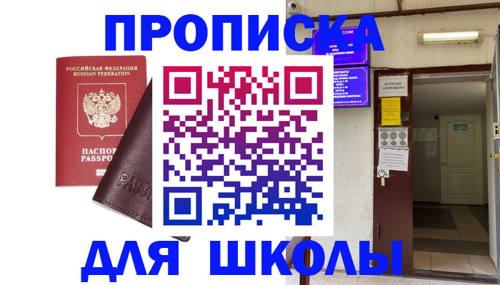 временная регистрация купить в Кашине